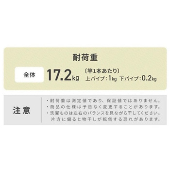 物干しスタンド エスコ