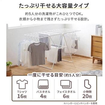 物干しスタンド エスコ