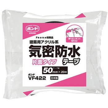 気密防水テープ - エスコ