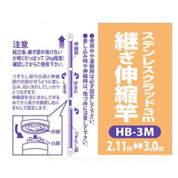 物干し竿(伸縮型) - エスコ