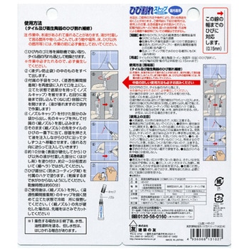 水回り用ひび割れ補修材 エスコ