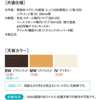 福祉・医療施設テーブル ニシキ工業