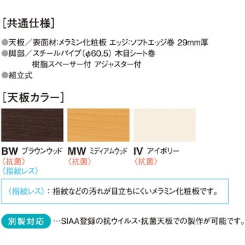 福祉・医療施設テーブル ニシキ工業