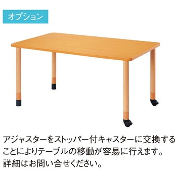 福祉・医療施設テーブル ニシキ工業