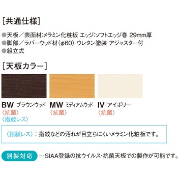 福祉・医療施設テーブル ニシキ工業
