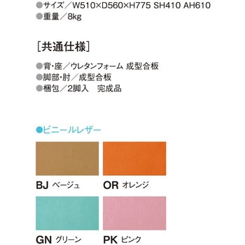福祉・医療施設チェア ニシキ工業