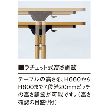 福祉・医療施設テーブル ニシキ工業