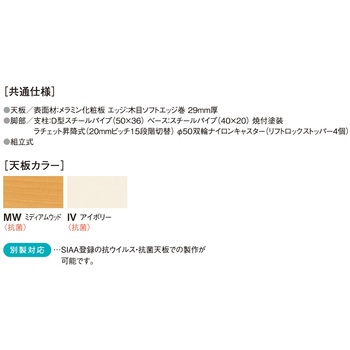 福祉・医療施設テーブル ニシキ工業