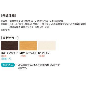福祉・医療施設テーブル ニシキ工業