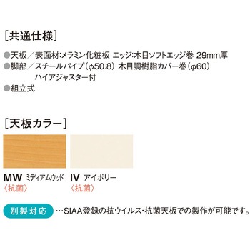 福祉・医療施設テーブル ニシキ工業