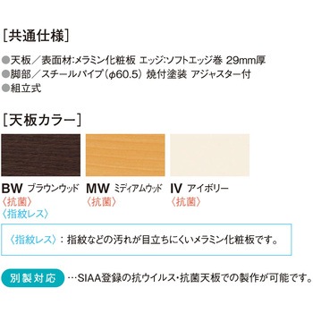 福祉・医療施設テーブル ニシキ工業