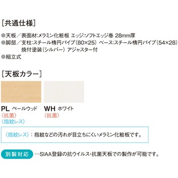 福祉・医療施設テーブル ニシキ工業