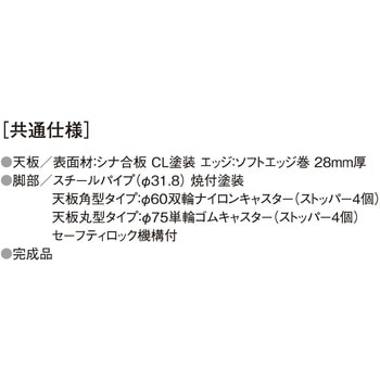 セレモニー・レセプションテーブル ニシキ工業