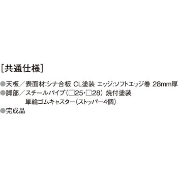セレモニー・レセプションテーブル ニシキ工業