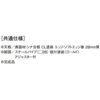 セレモニー・レセプションテーブル ニシキ工業