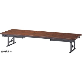 折りたたみ座卓兼用テーブル ニシキ工業
