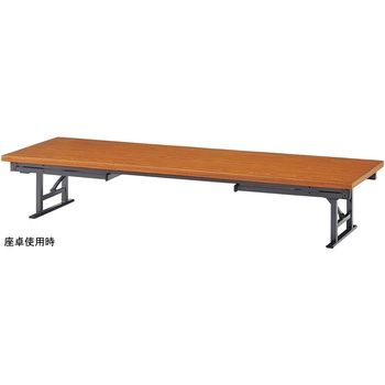 折りたたみ座卓兼用テーブル ニシキ工業