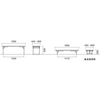 折りたたみ座卓兼用テーブル ニシキ工業