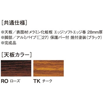 折りたたみテーブル ニシキ工業