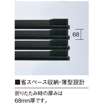 折りたたみテーブル ニシキ工業