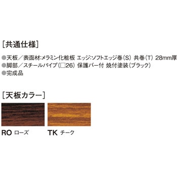 折りたたみテーブル ニシキ工業