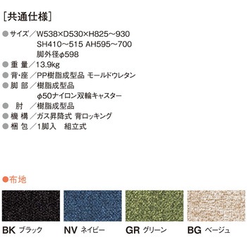 チェア ニシキ工業