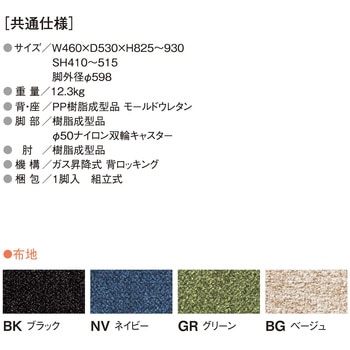チェア ニシキ工業