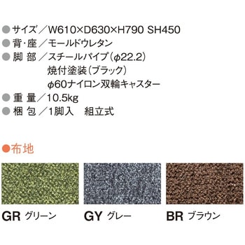 チェア ニシキ工業