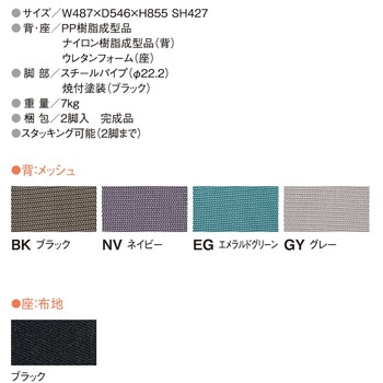 チェア ニシキ工業
