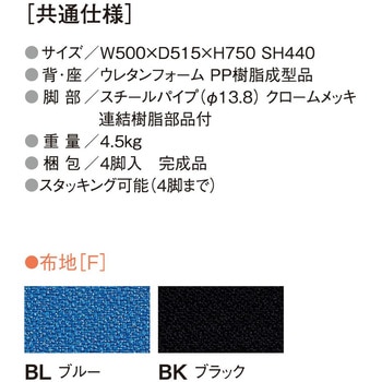 チェア ニシキ工業
