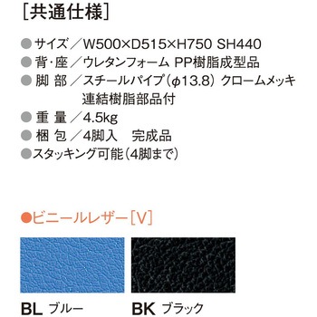 チェア ニシキ工業
