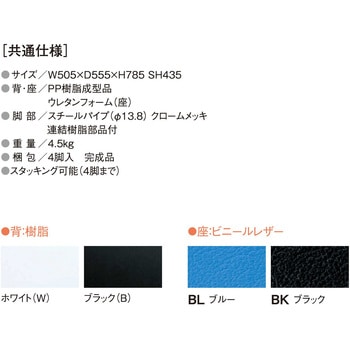 チェア ニシキ工業