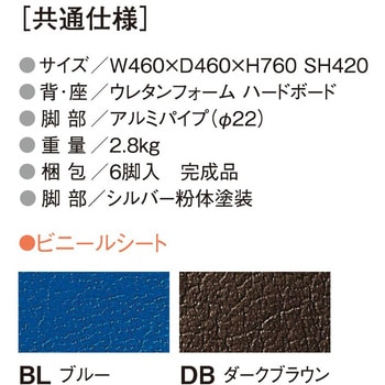 折りたたみパイプ椅子 ニシキ工業