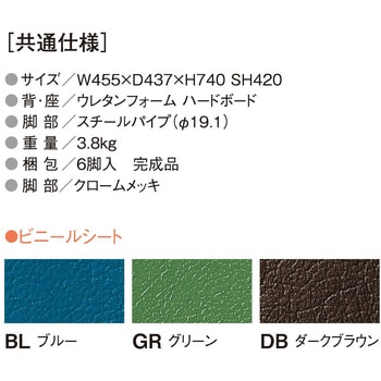 折りたたみパイプ椅子 ニシキ工業