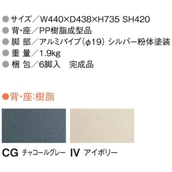 折りたたみパイプ椅子 ニシキ工業