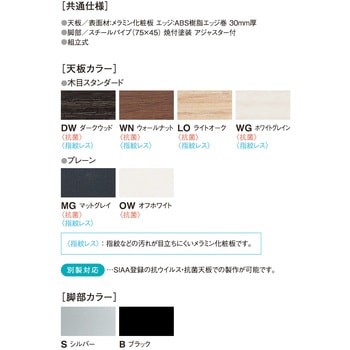 ビッグテーブル ニシキ工業