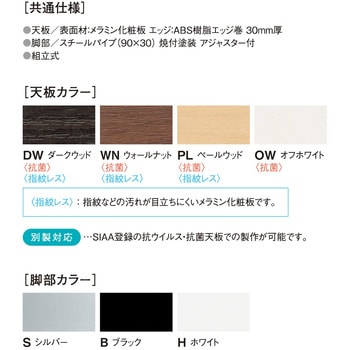 ビッグテーブル ニシキ工業