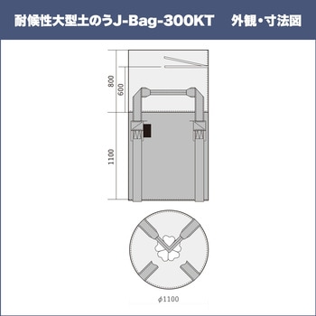 耐候性大型土のうブラック 萩原工業