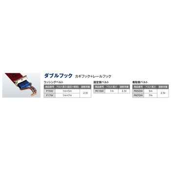 ラッシングベルト エバープラウド
