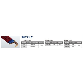 ラッシングベルト エバープラウド