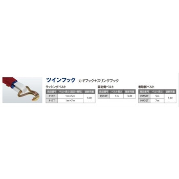 ラッシングベルト エバープラウド
