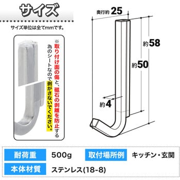 H00343 SOROU ステンレスマグネットフック レック(LEC) 普通 荷重0.5kg