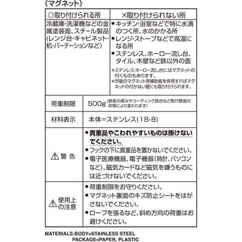 SOROU ステンレスマグネットフック LEC(レック)
