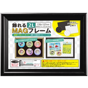 飾れるMAGフレーム 2L 万丈