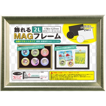 飾れるMAGフレーム 2L 万丈