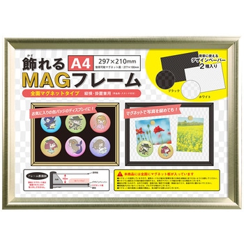 飾れるMAGフレーム A4 万丈
