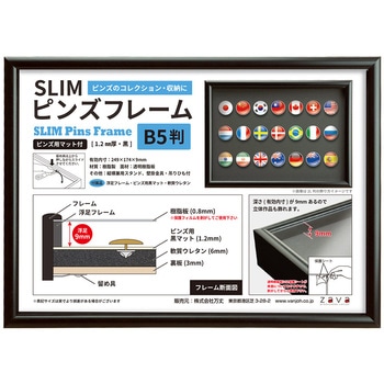 SLIMピンズフレーム B5 万丈
