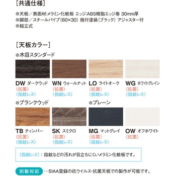 ビッグハイテーブル ニシキ工業