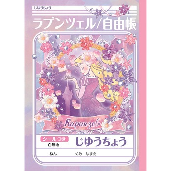 じゆうちょう ショウワノート 学習帳 ごほうびシール 通販モノタロウ じゆうちょう ショウワノート 学習帳 ごほうびシール 通販モノタロウ