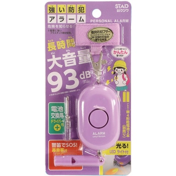 防犯アラーム クツワ